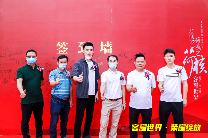 筑泰集團(tuán)總經(jīng)理出席貴港客世界商業(yè)文化廣場開業(yè)儀式