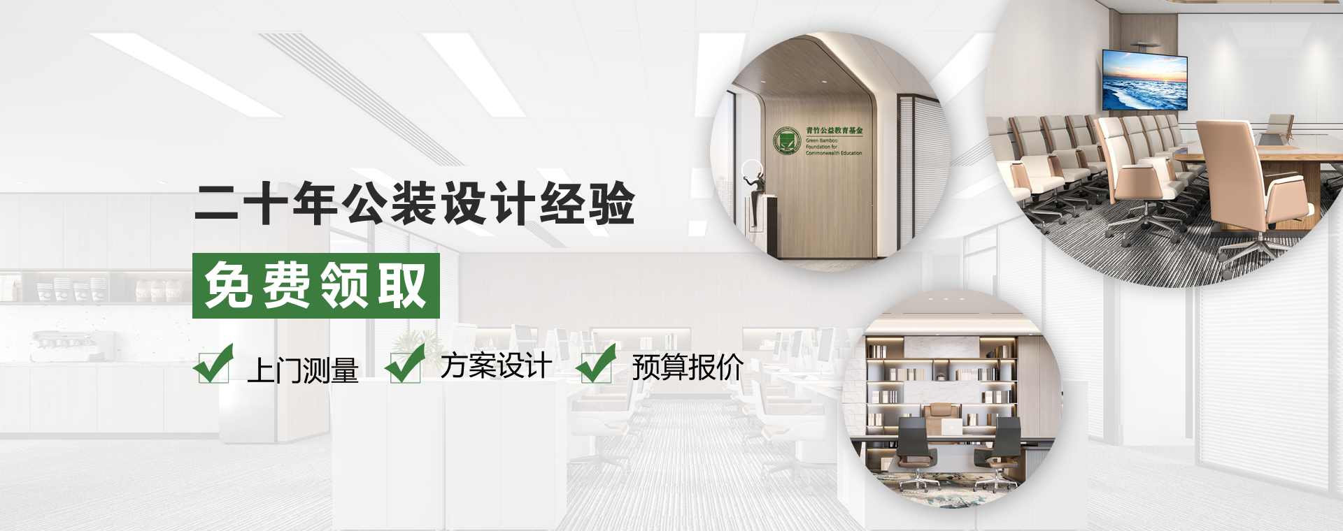 筑泰裝飾