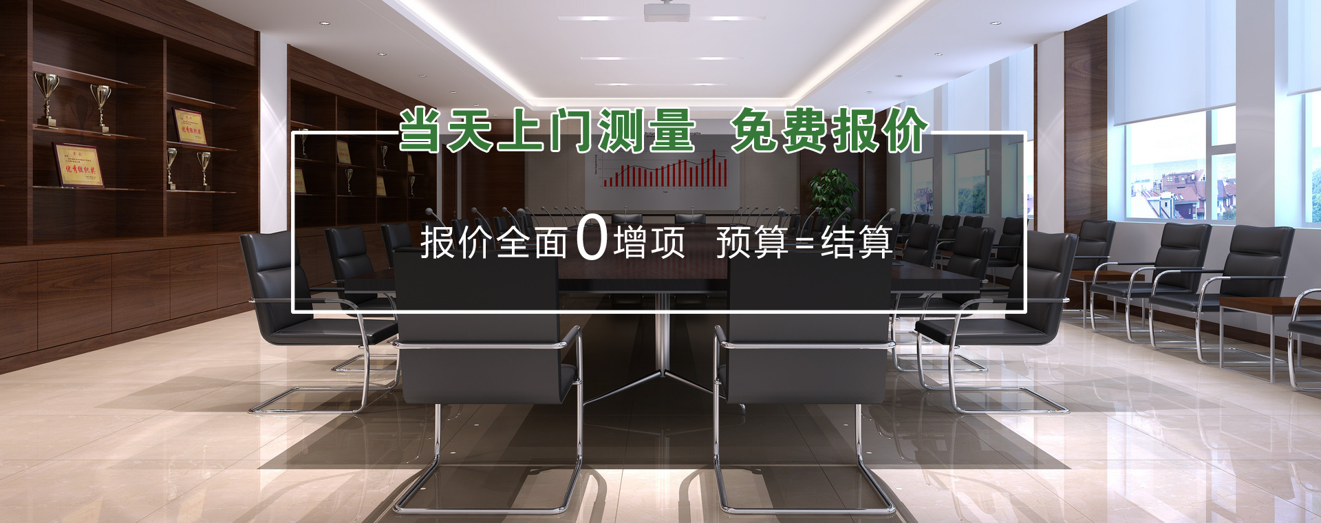 筑泰裝飾